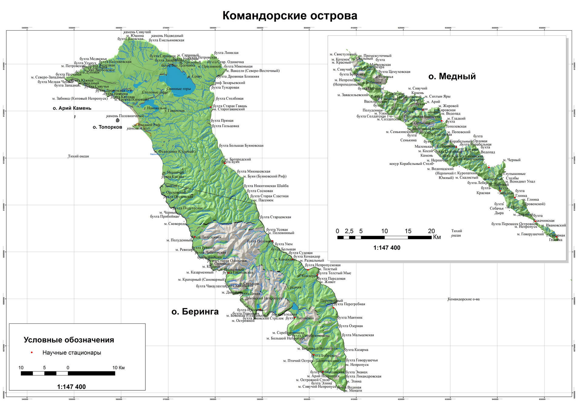 Commander Islands (Командорские острова)